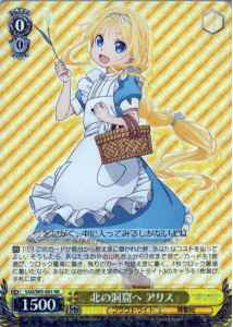 Weiss Schwarz SAO/S65-001 Alice To the North Cave RR Sword Art Online