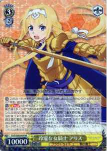 Weiss Schwarz SAO/S65-004 Alice Brilliant Lady Knight RR Sword Art Online