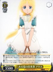 Weiss Schwarz SAO/S65-012 Alice One Summer Event U Sword Art Online