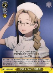 Weiss Schwarz SAO/S65-022 Natsuki Aki Sergeant Second Class U Sword Art Online