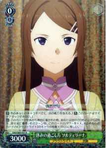 Weiss Schwarz SAO/S65-027 Sortiliena How to Spend a Vacation R Sword Art Online