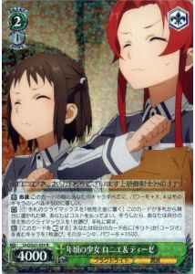 Weiss Schwarz SAO/S65-029 Ronye Tiese Girls of Marriageable Age R Sword Art Online