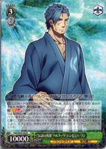 Weiss Schwarz SAO/S65-032 Legendary Hero Bercouli Synthesis One R Sword Art Online