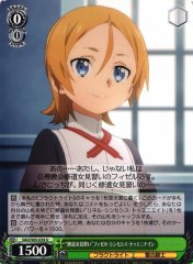 Weiss Schwarz SAO/S65-034 Apprentice Nun Fizel Synthesis Twenty Nine U Sword Art Online