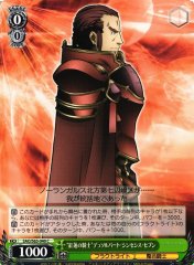 Weiss Schwarz SAO/S65-040 Blazing Knight Deusolbert Synthesis Seven C Sword Art Online