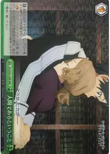 Weiss Schwarz SAO/S65-049R To Be Human RRR Sword Art Online