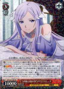Weiss Schwarz SAO/S65-052 Axiom Church High Priest Administrator RR Sword Art Online