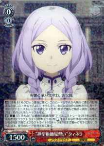 Weiss Schwarz SAO/S65-053 Apprentice Holy Practitioner Quinella R Sword Art Online