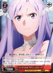 Weiss Schwarz SAO/S65-059 Sword Skill Administrator U Sword Art Online