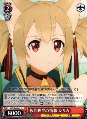 Weiss Schwarz SAO/S65-063 Silica Virtual World Information C Sword Art Online