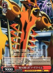 Weiss Schwarz SAO/S65-064 Automatic Sword Doll Sword Golem C Sword Art Online