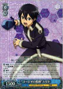 Weiss Schwarz SAO/S65-069 Eugeo s Partner Kirito RR Sword Art Online