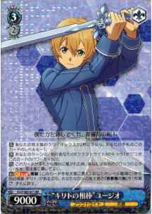 Weiss Schwarz SAO/S65-071 Kirito s Partner Eugeo RR Sword Art Online