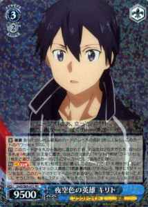 Weiss Schwarz SAO/S65-072 Kirito Hero of the Night Sky RR Sword Art Online