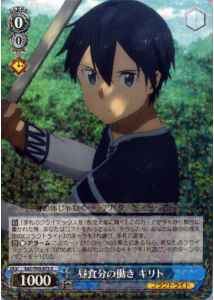 Weiss Schwarz SAO/S65-073 Kirito Working for Lunch R Sword Art Online