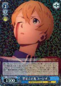Weiss Schwarz SAO/S65-077 Eugeo Taboos and Justice R Sword Art Online
