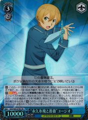 Weiss Schwarz SAO/S65-078S Eternal Block of Ice and Rose Eugeo SR Sword Art Online