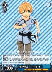 Weiss Schwarz SAO/S65-088 Eugeo To the North Cave C Sword Art Online