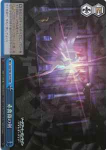 Weiss Schwarz SAO/S65-097R Red Rose Sword RRR Sword Art Online