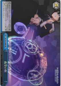 Weiss Schwarz SAO/S65-098R Sword of the Night Sky RRR Sword Art Online
