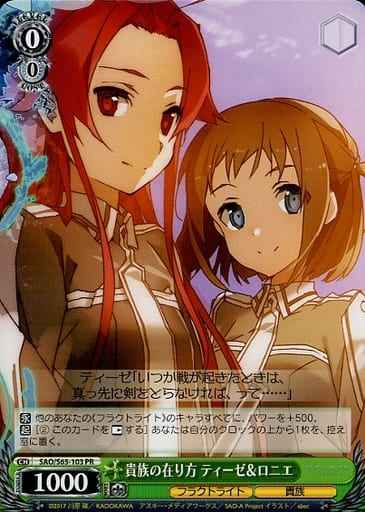 Weiss Schwarz SAO/S65-103 Tiese Ronye Way of Nobles PR Sword Art Online