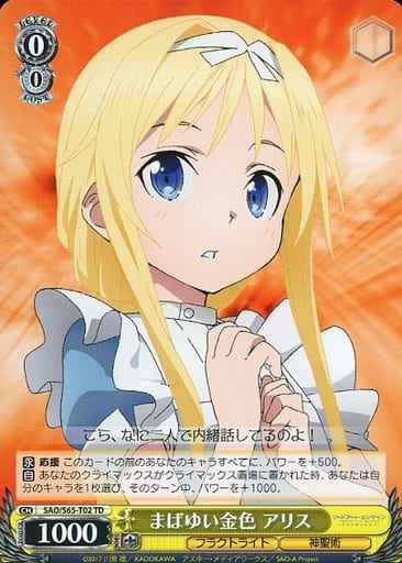 Weiss Schwarz SAO/S65-T02 Alice Dazzling and Golden TD Sword Art Online