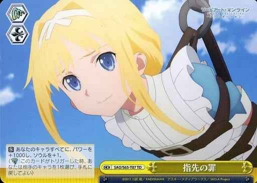 Weiss Schwarz SAO/S65-T07 Fingertip of Sin TD Sword Art Online