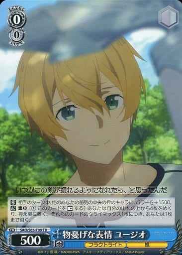 Weiss Schwarz SAO/S65-T09 Eugeo Unbelieving Expression TD Sword Art Online