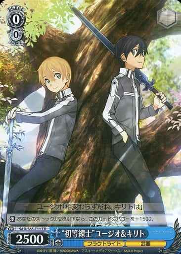 Weiss Schwarz SAO/S65-T11 Primary Sword Instructors Eugeo Kirito TD Sword Art Online