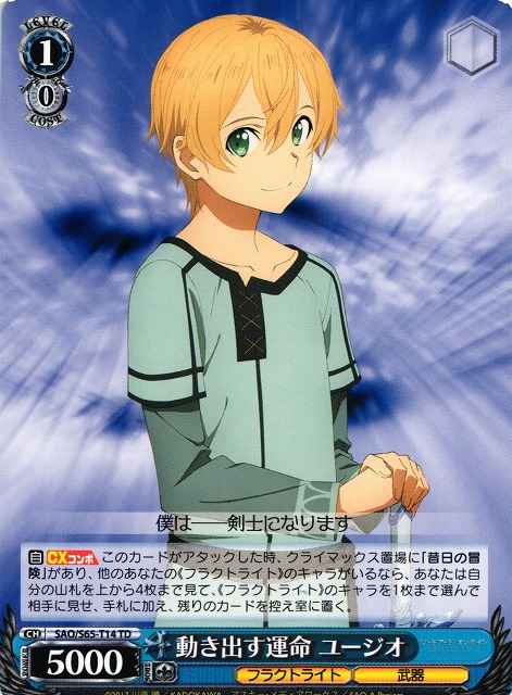 Weiss Schwarz SAO/S65-T14 Eugeo Fate Begins to Move TD Sword Art Online