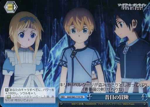 Weiss Schwarz SAO/S65-T19 Olden Days Adventure TD Sword Art Online