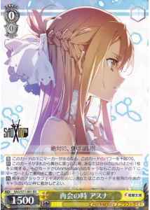 Weiss Schwarz SAO/S71-001 Asuna Time of Reunion RR Sword Art Online