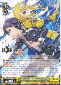 Weiss Schwarz SAO/S71-002 Kirito Alice Alicization Dividing RR Sword Art Online