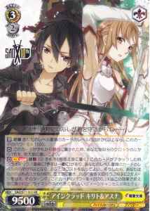 Weiss Schwarz SAO/S71-003 Kirito Asuna Aincrad RR Sword Art Online