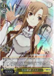 Weiss Schwarz SAO/S71-008S Asuna Confirmation of Survival SR Sword Art Online