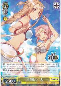Weiss Schwarz SAO/S71-009 Two in Natural Color R Sword Art Online