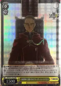 Weiss Schwarz SAO/S71-012S Heathcliff Knights of the Blood Guild Leader SR Sword Art Online