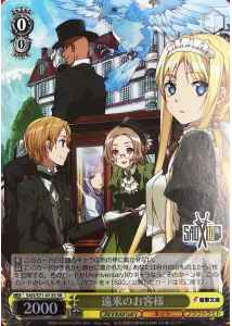 Weiss Schwarz SAO/S71-013S Distant Customers SR Sword Art Online