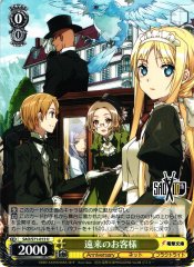 Weiss Schwarz SAO/S71-013 Distant Customers U Sword Art Online