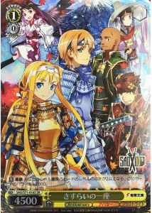 Weiss Schwarz SAO/S71-016S Wandering Troupe SR Sword Art Online
