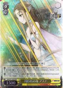 Weiss Schwarz SAO/S71-023S Asuna Captive SR Sword Art Online
