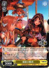 Weiss Schwarz SAO/S71-024 Princess of the Tabernacle C Sword Art Online