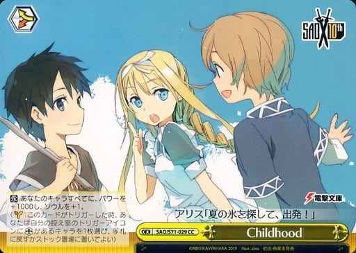 Weiss Schwarz SAO/S71-029 Childhood CC Sword Art Online