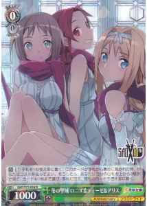Weiss Schwarz SAO/S71-034 Ronye Tiese Alice Winter Sanctuary R Sword Art Online