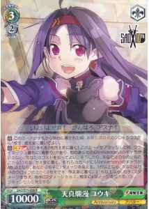 Weiss Schwarz SAO/S71-038 Yuuki Innocence R Sword Art Online