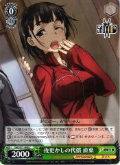 Weiss Schwarz SAO/S71-045 Suguha Cost of Staying Up Late C Sword Art Online