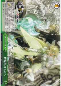 Weiss Schwarz SAO/S71-053 To the World Tree CR Sword Art Online