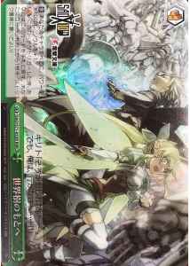 Weiss Schwarz SAO/S71-053R To the World Tree RRR Sword Art Online