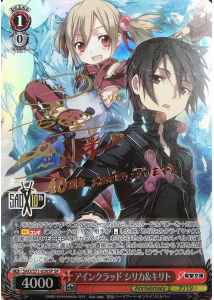 Weiss Schwarz SAO/S71-056SP Silica Kirito Aincrad SP Sword Art Online [SIGNED]