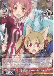 Weiss Schwarz SAO/S71-057 Lisbeth Silica Aim for the Holy Sword R Sword Art Online